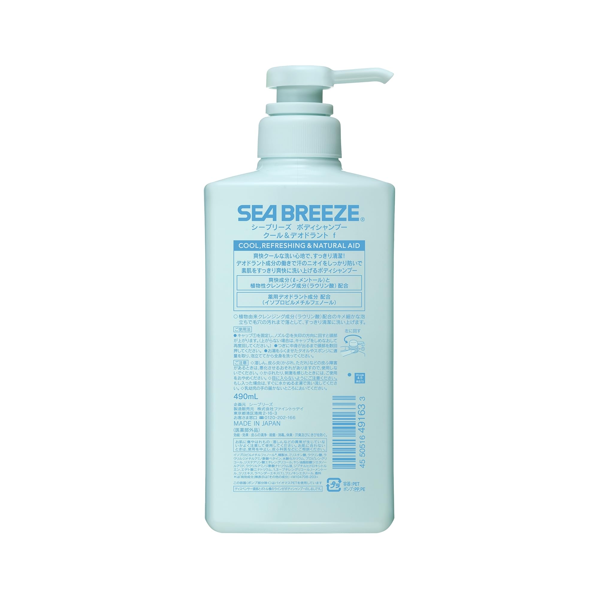 Amazon | シーブリーズ SEA BREEZE ボディシャンプー クール